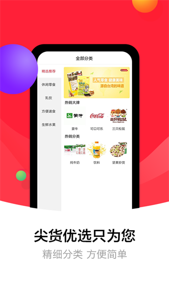 盒蚌精选下载app安装-盒蚌精选最新版下载