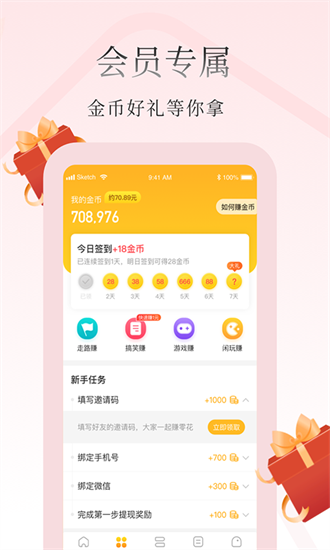 惠小说软件最新版手机app下载-惠小说软件无广告版下载
