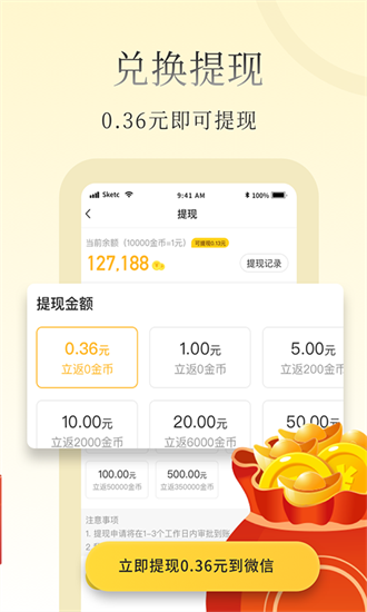 惠小说软件最新版手机app下载-惠小说软件无广告版下载