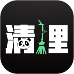 熊猫手机清理大师去广告安卓版手机软件下载-熊猫手机清理大师去广告无广告版app下载