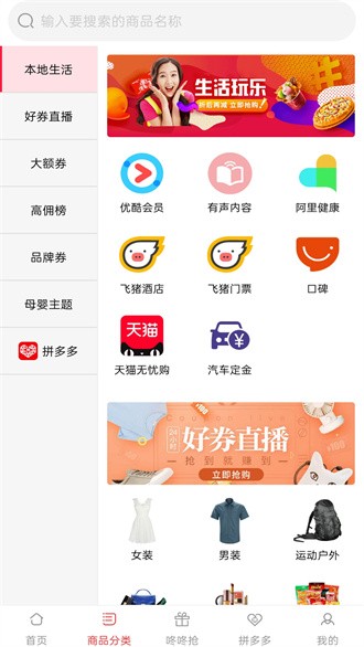 淘淘优惠宝最新版手机app下载-淘淘优惠宝无广告版下载