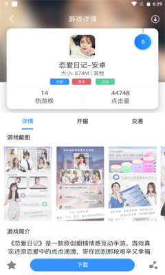 飞旭手游盒子下载app安装-飞旭手游盒子最新版下载