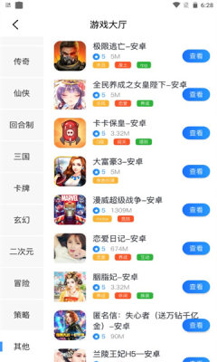 飞旭手游盒子下载app安装-飞旭手游盒子最新版下载