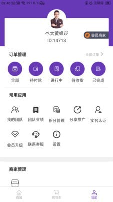 购捎商城官网版app下载-购捎商城免费版下载安装