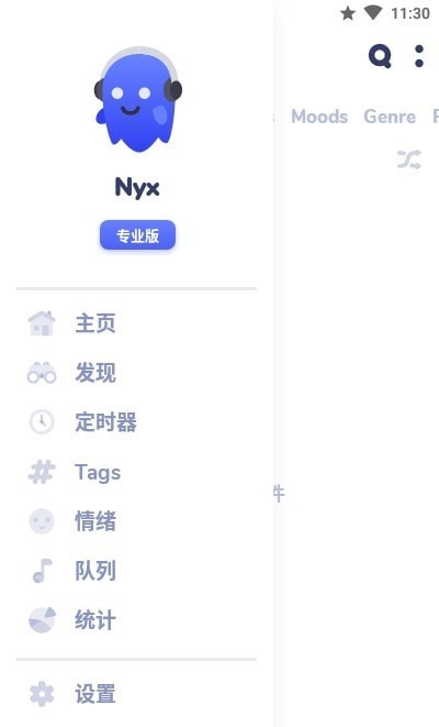 nyx音乐播放器无广告版app下载-nyx音乐播放器官网版app下载