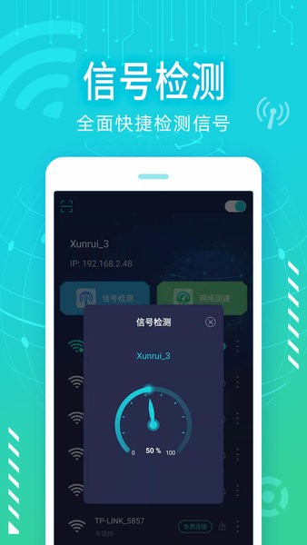 wifi破解精灵最新版手机app下载-wifi破解精灵无广告版下载