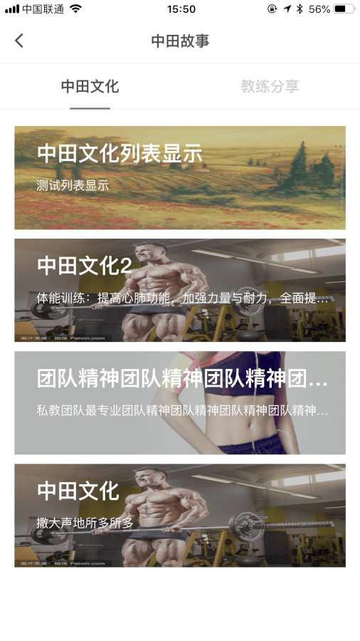 中田健身官网版app下载-中田健身免费版下载安装