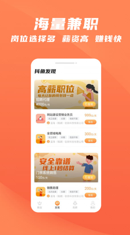 抖鱼招聘官网版app下载-抖鱼招聘免费版下载安装