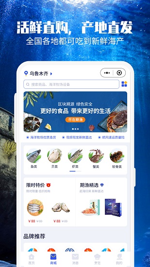 期渔永久免费版下载-期渔下载app安装