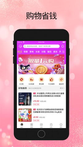 淘气喵官网版app下载-淘气喵免费版下载安装