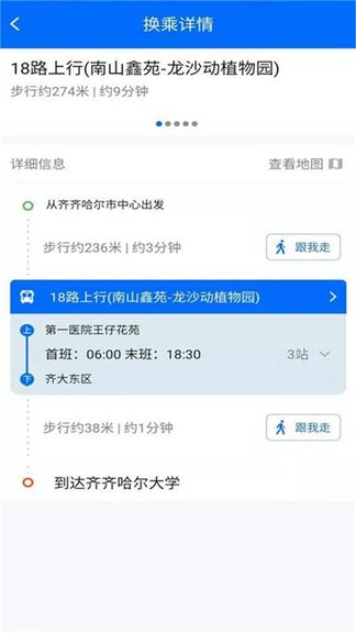 鹤城出行软件官网版app下载-鹤城出行软件免费版下载安装