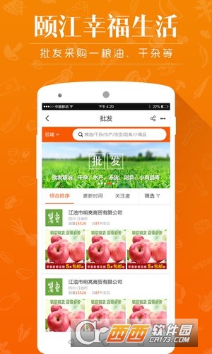 颐江幸福网手机客户端下载app安装-颐江幸福网手机客户端最新版下载