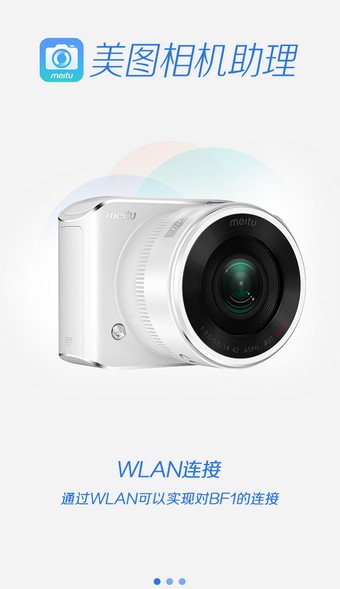美图相机助理(smart camera)最新版手机app下载-美图相机助理(smart camera)无广告版下载