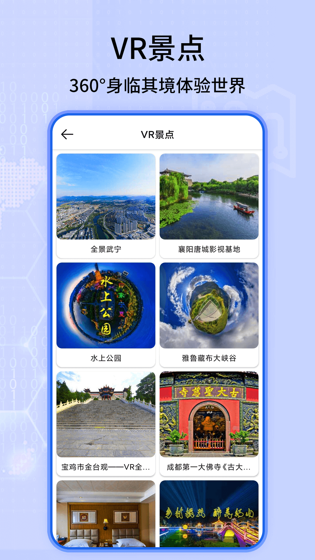 全球3D全景街景地图安卓版手机软件下载-全球3D全景街景地图无广告版app下载
