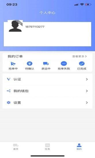金豆豆司机下载app安装-金豆豆司机最新版下载