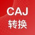 CAJ转换器最新版手机app下载-CAJ转换器无广告版下载