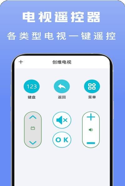 无线智能空调遥控器最新版手机app下载-无线智能空调遥控器无广告版下载