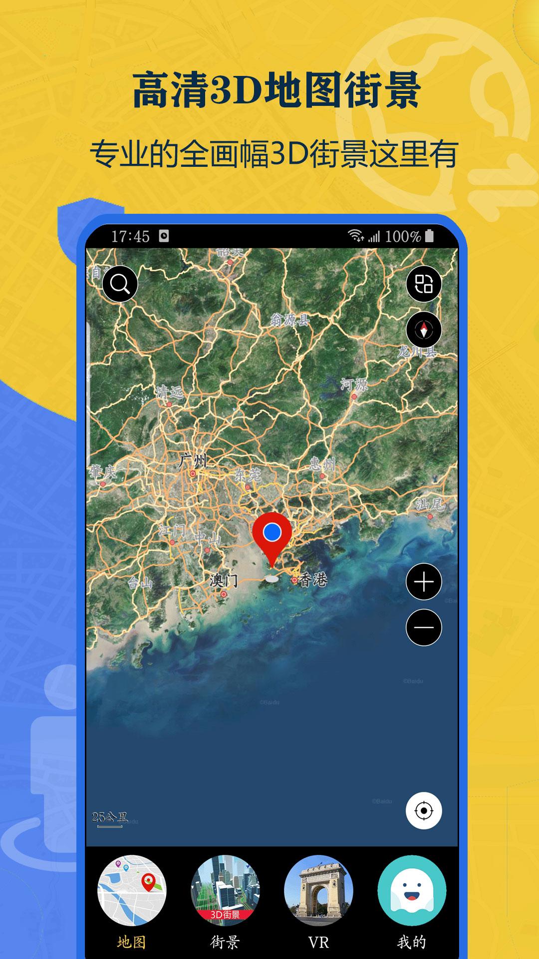 北斗侠卫星街景地图官网版app下载-北斗侠卫星街景地图免费版下载安装
