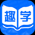 趣学成语词典安卓版手机软件下载-趣学成语词典无广告版app下载