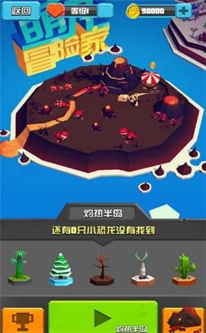 梦幻恐龙园最新版手游下载-梦幻恐龙园免费中文下载