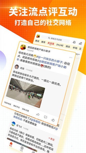 搜狐新闻下载app安装-搜狐新闻最新版下载