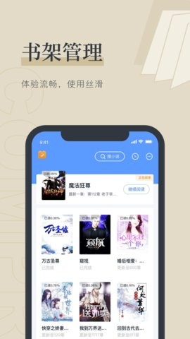 夏日小说无广告版app下载-夏日小说官网版app下载