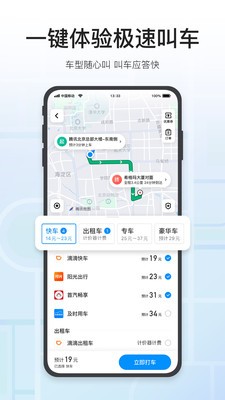 腾讯地图导航2022新版最新版手机app下载-腾讯地图导航2022新版无广告版下载