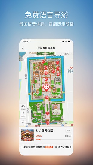 搜狗地图2022高清卫星地图官网版app下载-搜狗地图2022高清卫星地图免费版下载安装