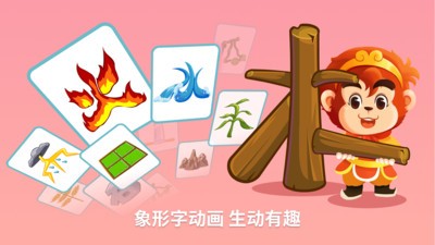 悟空识字最新版手机app下载-悟空识字无广告版下载