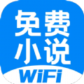 WiFi免费小说无广告版app下载-WiFi免费小说官网版app下载