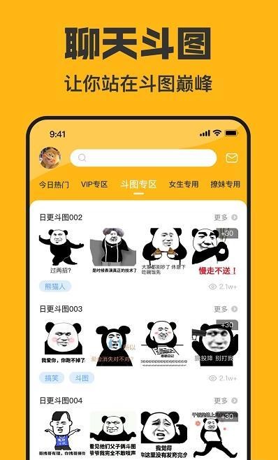 猫猴子表情包无广告官网版下载-猫猴子表情包免费版下载安装