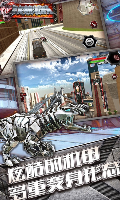 最强战甲恐龙游戏下载安装-最强战甲恐龙最新免费版下载