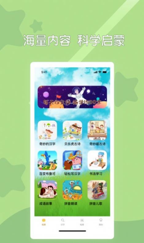 儿童趣味早教安卓版手机软件下载-儿童趣味早教无广告版app下载