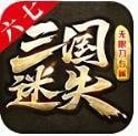六七三国迷失游戏最新版手游下载-六七三国迷失游戏免费中文下载