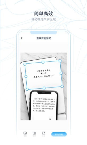 超级识别王最新版手机app下载-超级识别王无广告版下载
