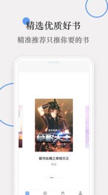 斑竹小说官网版app下载-斑竹小说免费版下载安装