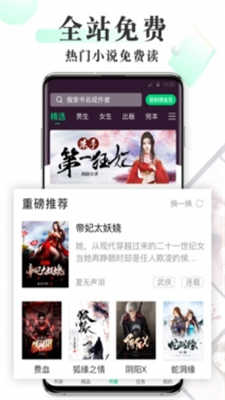 海棠龙马文学城永久免费版下载-海棠龙马文学城下载app安装