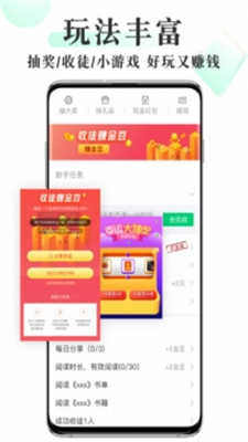 海棠龙马文学城永久免费版下载-海棠龙马文学城下载app安装
