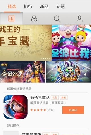 魅族游戏中心最新版手机app下载-魅族游戏中心无广告版下载