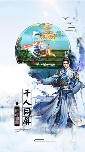 青城剑仙官方版下载app安装-青城剑仙官方版最新版下载