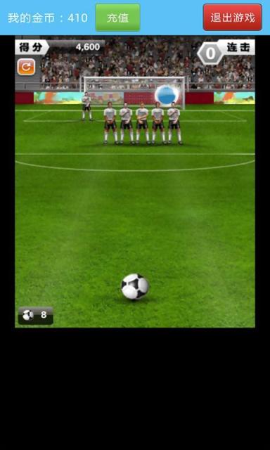 足球任意射官网版app下载-足球任意射免费版下载安装