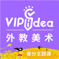 VIPidea在线少儿美术APP最新版手机app下载-VIPidea在线少儿美术APP无广告版下载