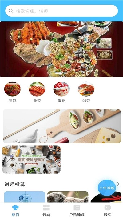 餐企通安卓版手机软件下载-餐企通无广告版app下载