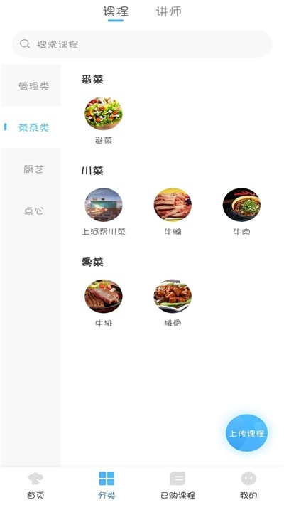 餐企通安卓版手机软件下载-餐企通无广告版app下载