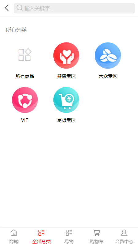 芸众惠购物永久免费版下载-芸众惠购物下载app安装