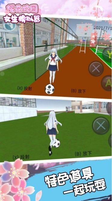 樱花校园明星少女模拟器游戏手机版下载-樱花校园明星少女模拟器最新版下载