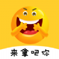 斗图Biu表情包无广告官网版下载-斗图Biu表情包免费版下载安装