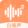 天天白噪声官网版app下载-天天白噪声免费版下载安装