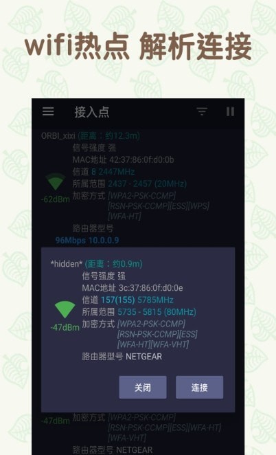 万能手机WiFi最新版手机app下载-万能手机WiFi无广告版下载