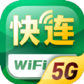 5G快连WiFi安卓版手机软件下载-5G快连WiFi无广告版app下载